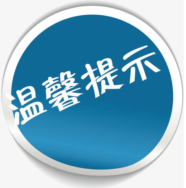 凡购买本公司危险化学品，需提供双方资质许可证明，方可合作。